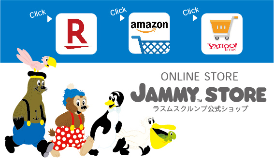 ラスムスクルンプ公式通販サイト