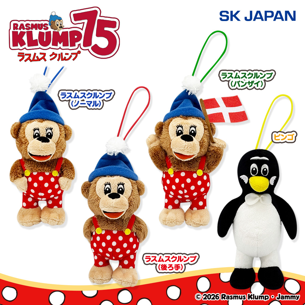 ラスムスクルンプがラウンドワン限定登場