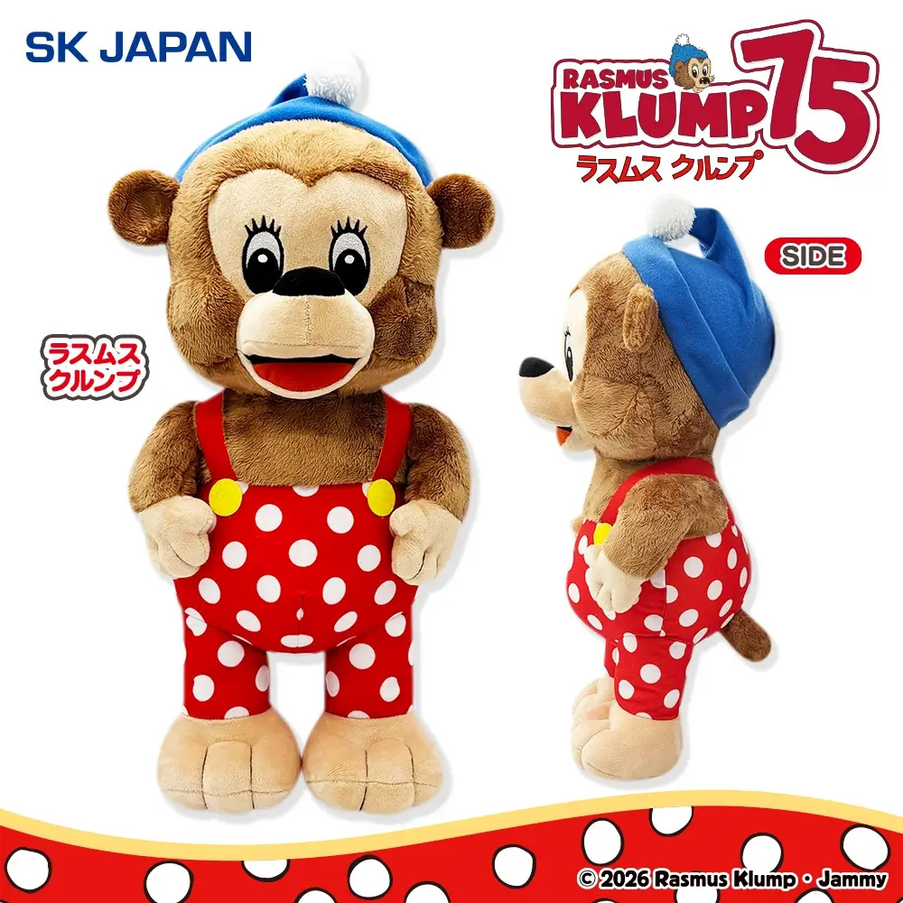 ラスムスクルンプBIGぬいぐるみ
