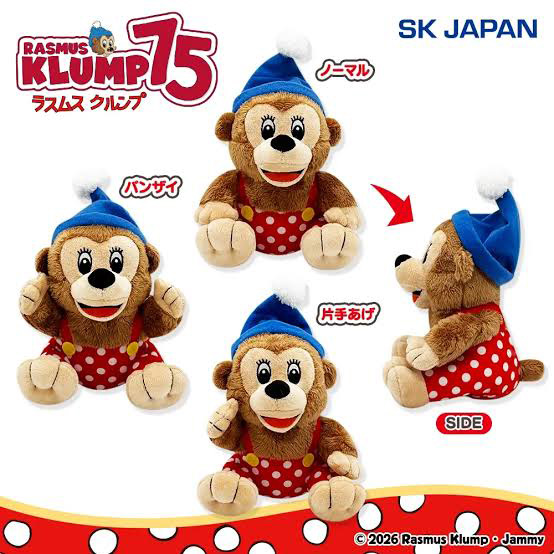 ラスムスクルンプお手玉ぬいぐるみ