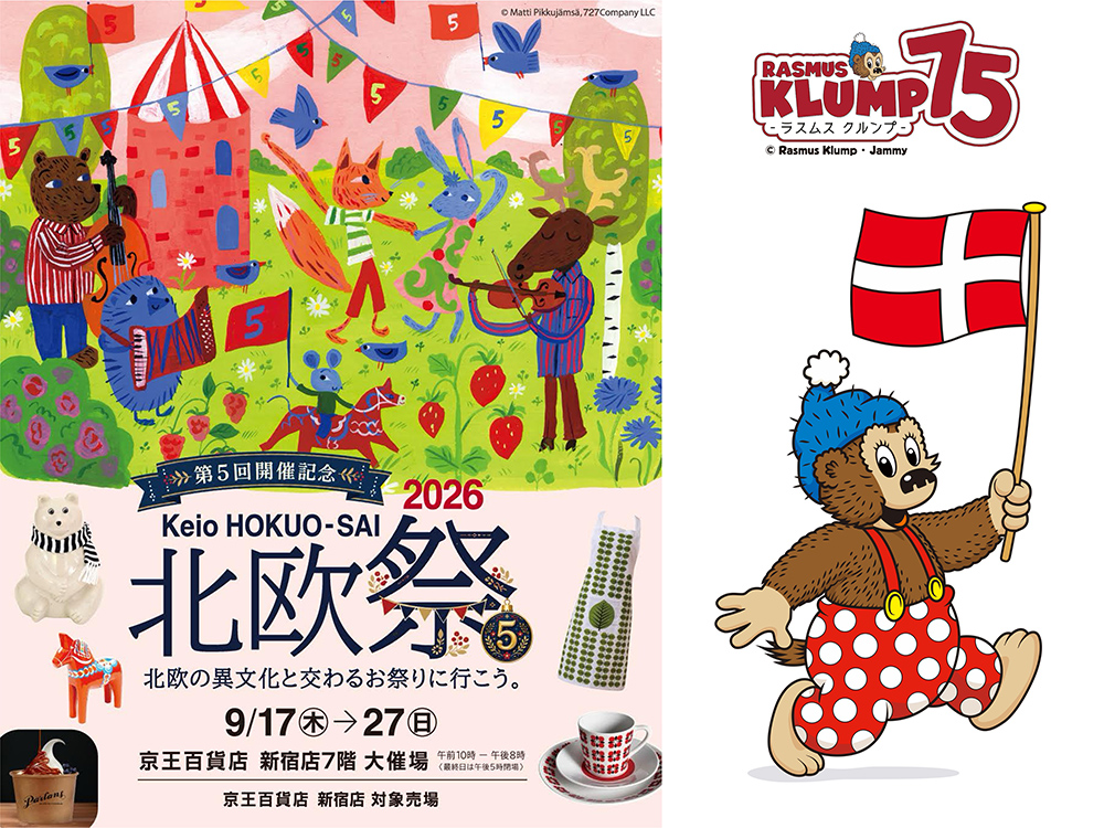 75周年♪ラスムスクルンプ×京王の北欧祭2026